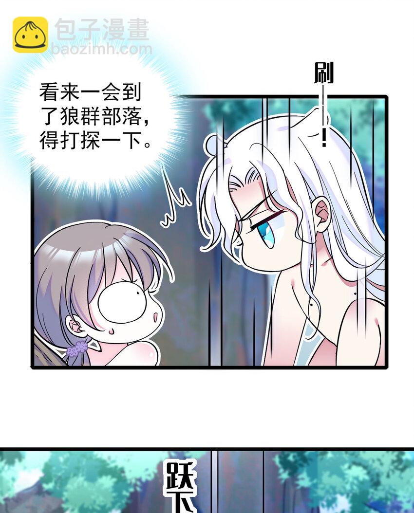 03 这是，动物世界？-第2话