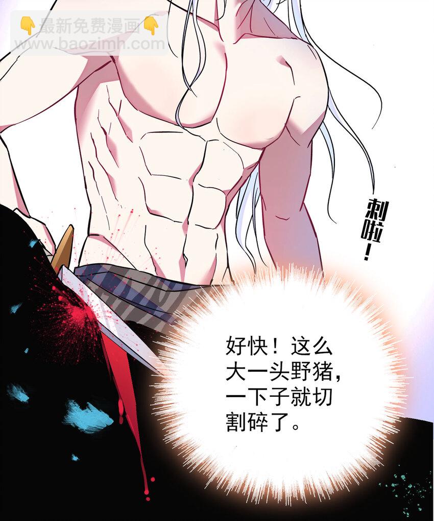 03 这是，动物世界？-第2话