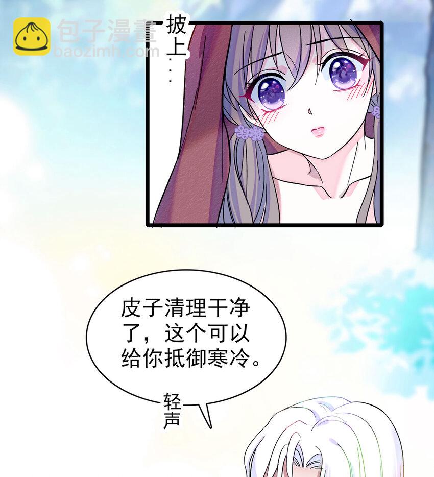 03 这是，动物世界？-第2话