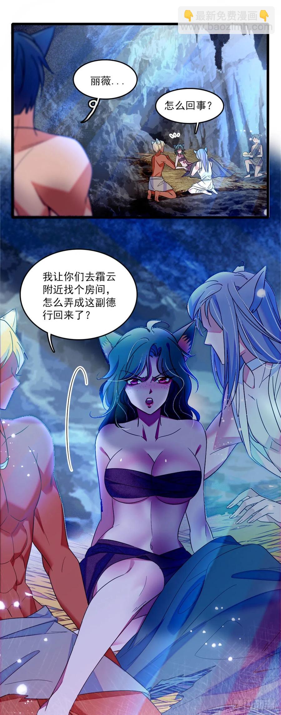 30 黑水河畔最美的雌性-第30话