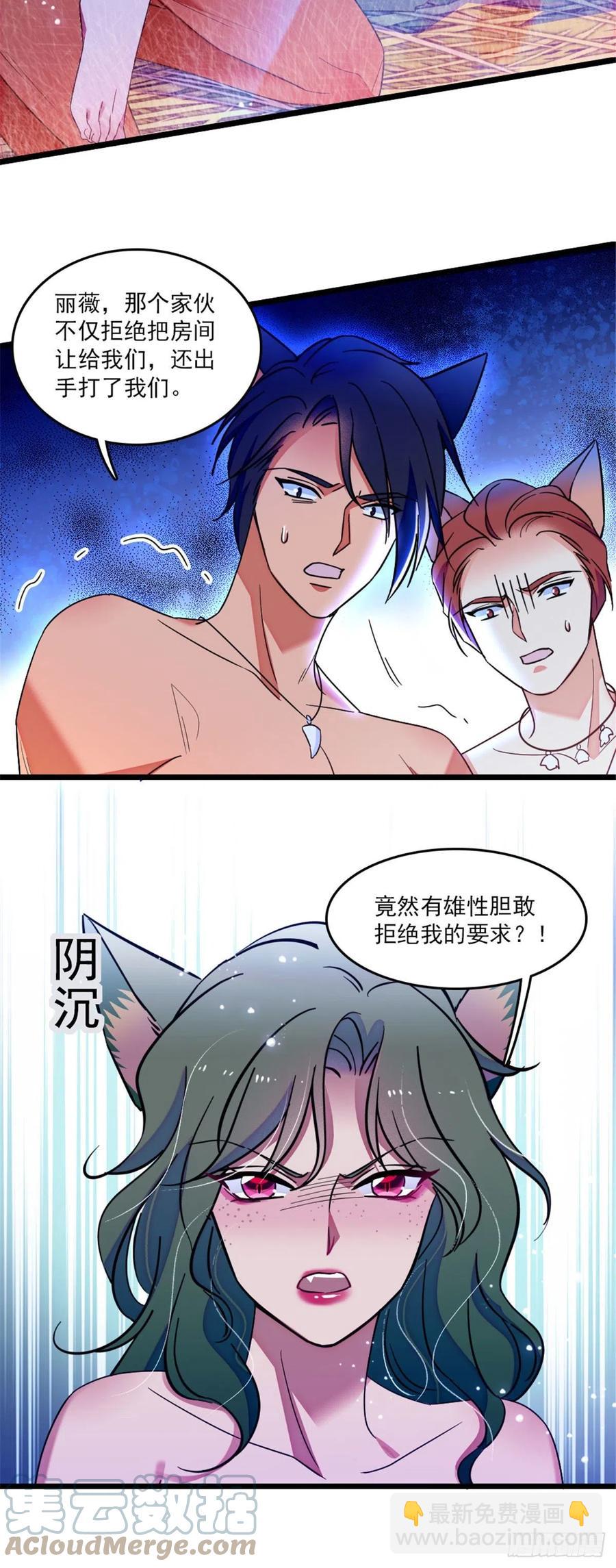 30 黑水河畔最美的雌性-第30话