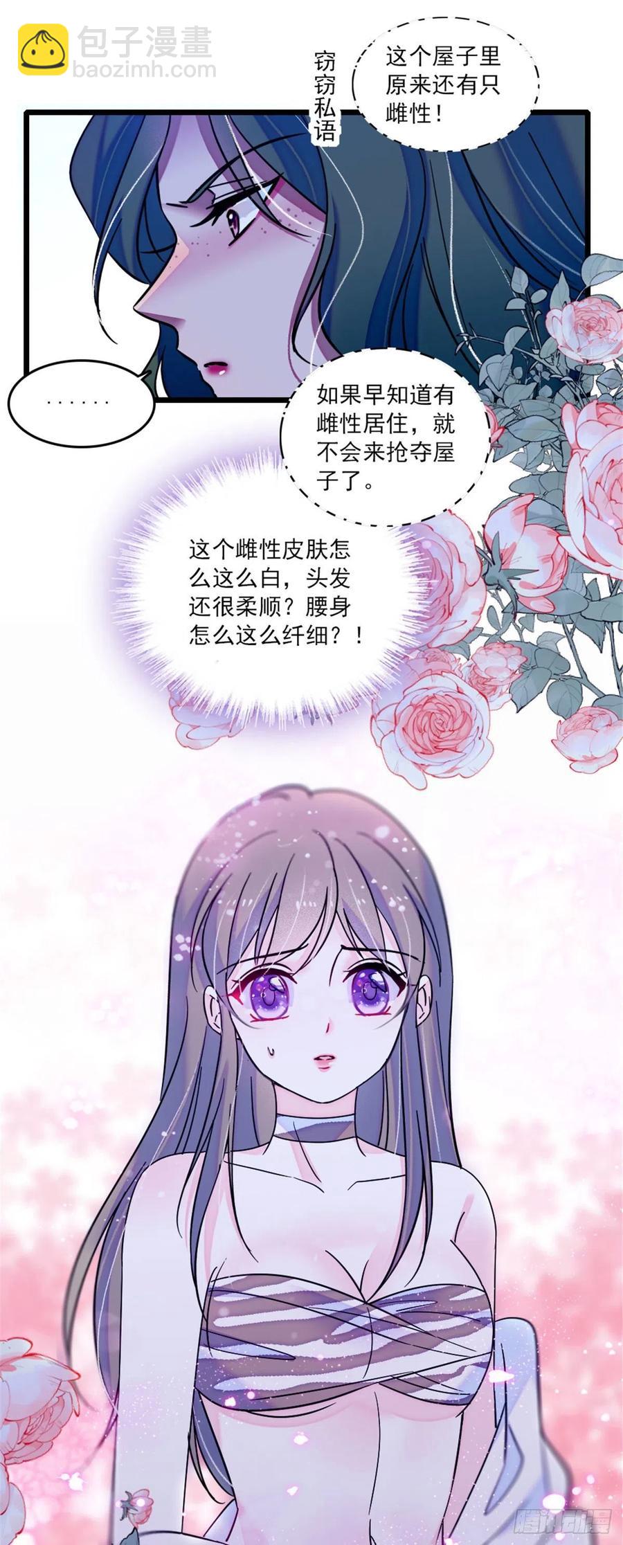 30 黑水河畔最美的雌性-第30话