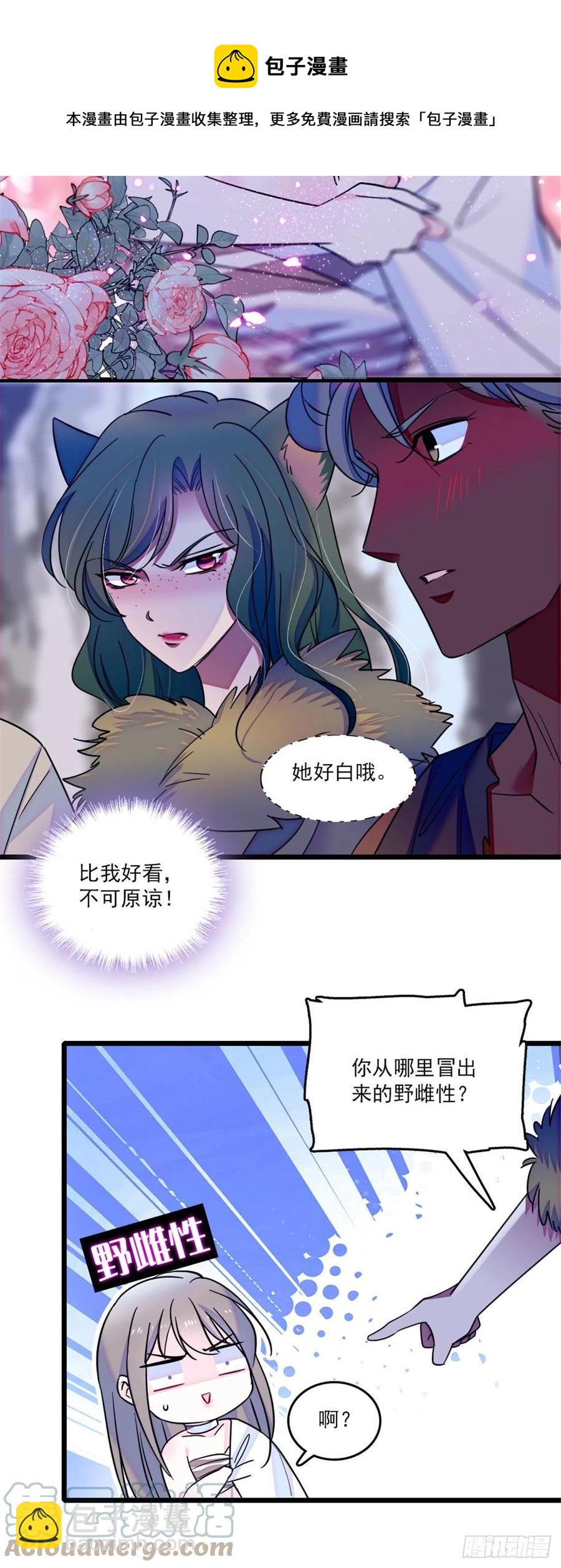 30 黑水河畔最美的雌性-第30话