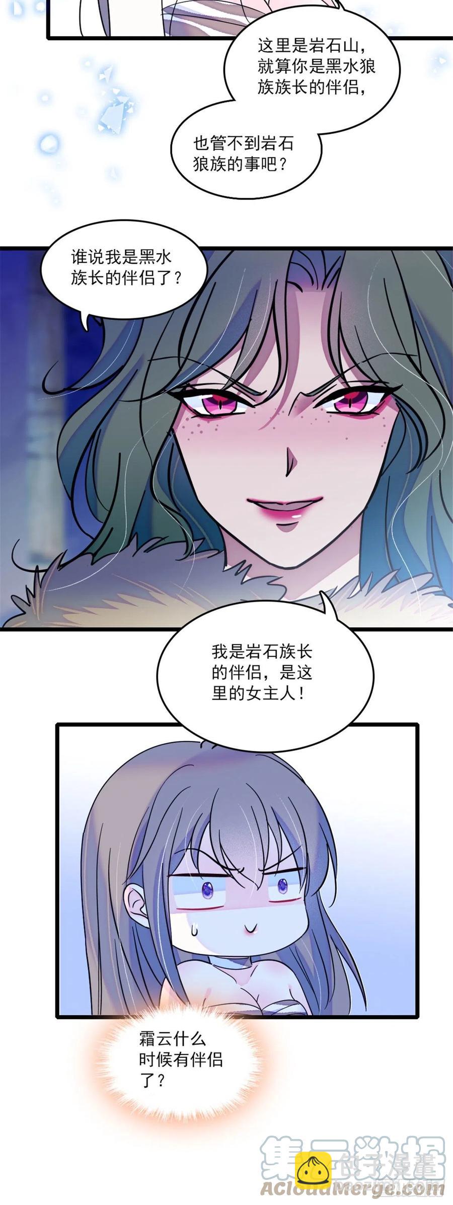 30 黑水河畔最美的雌性-第30话