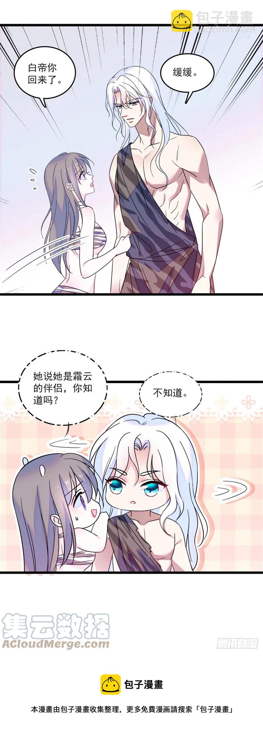 30 黑水河畔最美的雌性-第30话