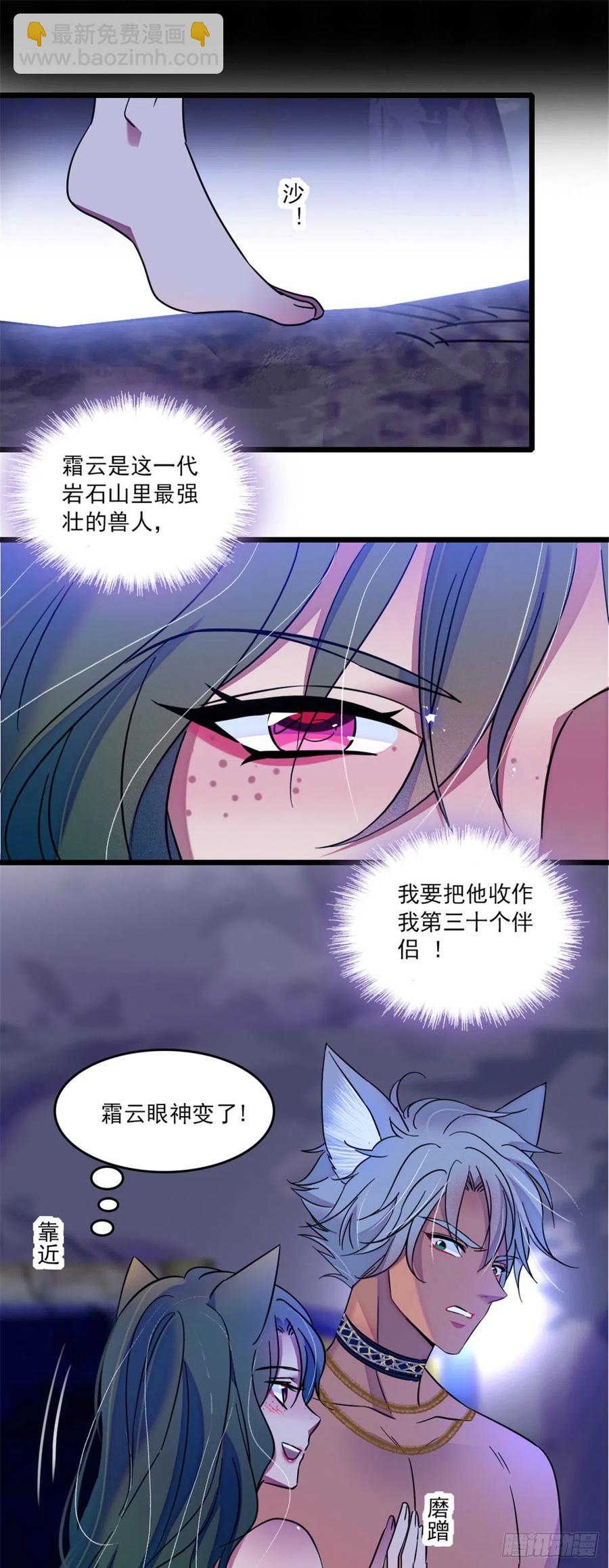 30 黑水河畔最美的雌性-第30话