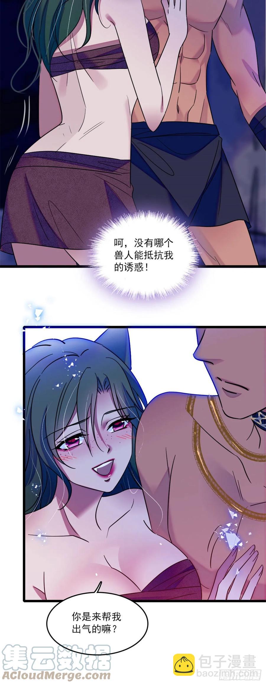 30 黑水河畔最美的雌性-第30话