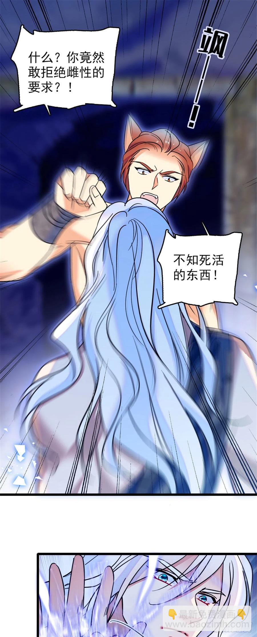 30 黑水河畔最美的雌性-第30话