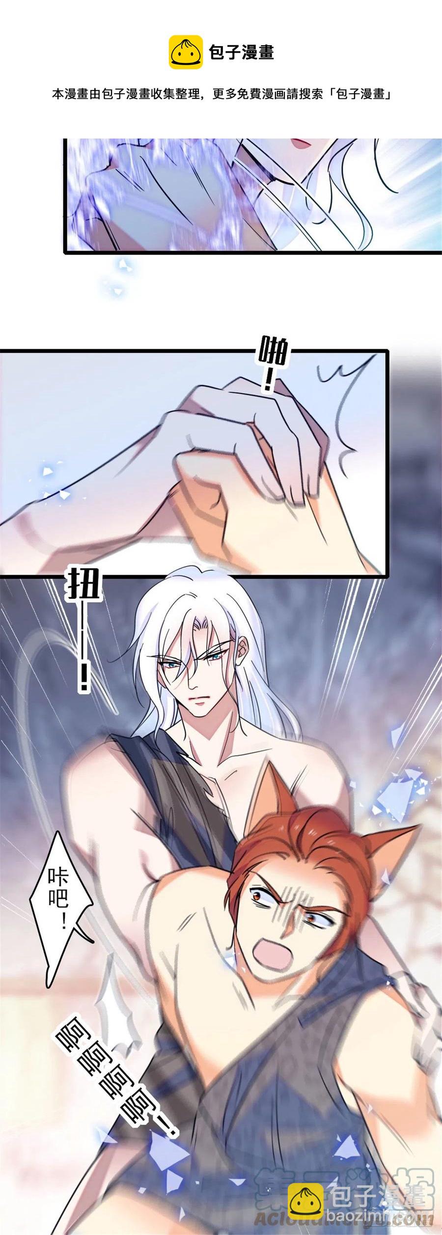 30 黑水河畔最美的雌性-第30话