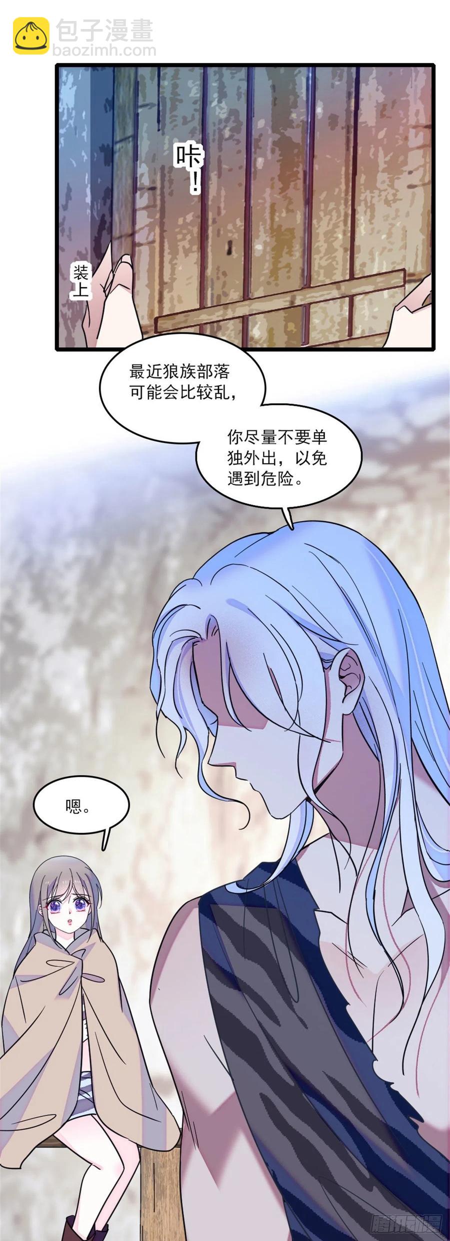 30 黑水河畔最美的雌性-第30话