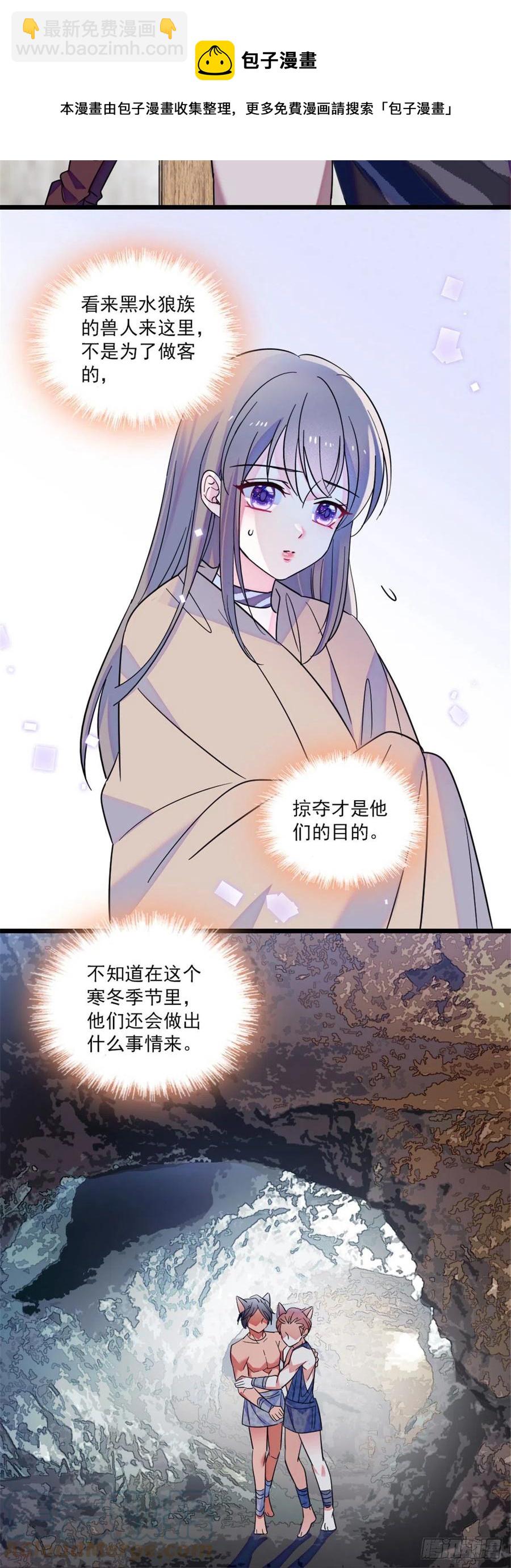 30 黑水河畔最美的雌性-第30话