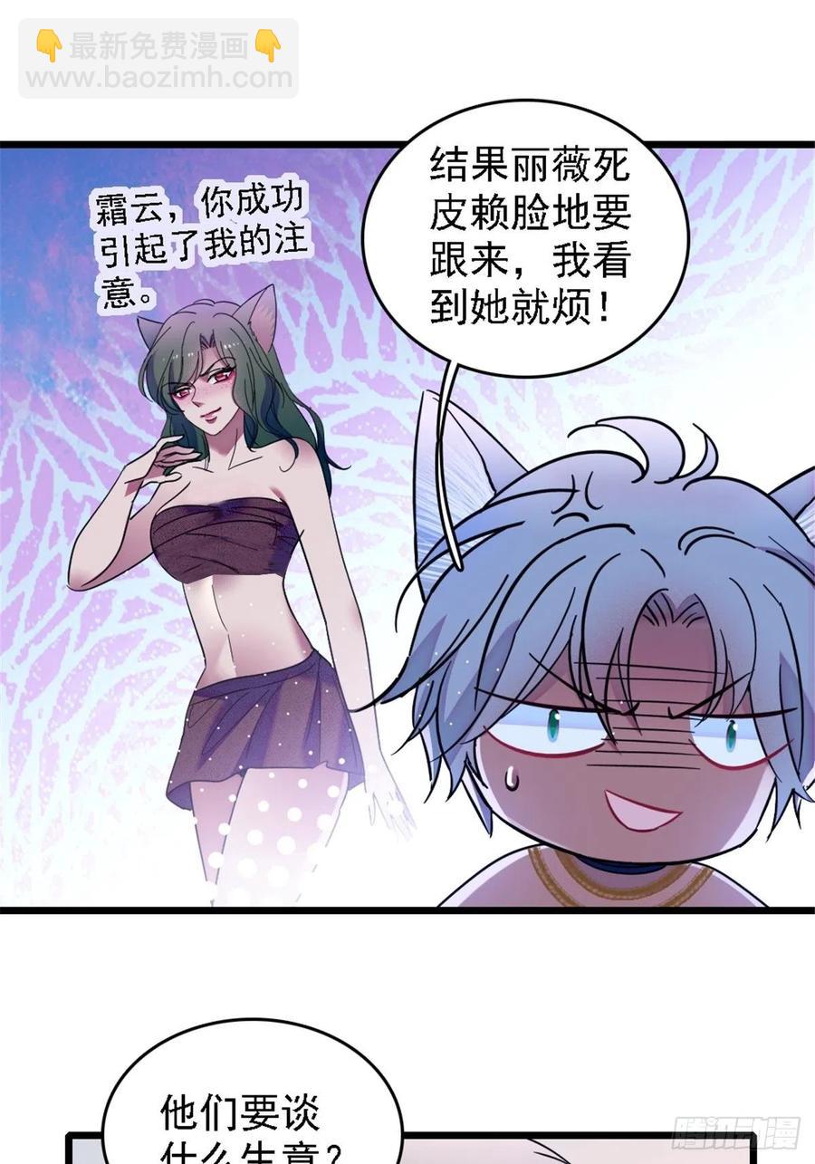 32 阴谋的味道-第32话