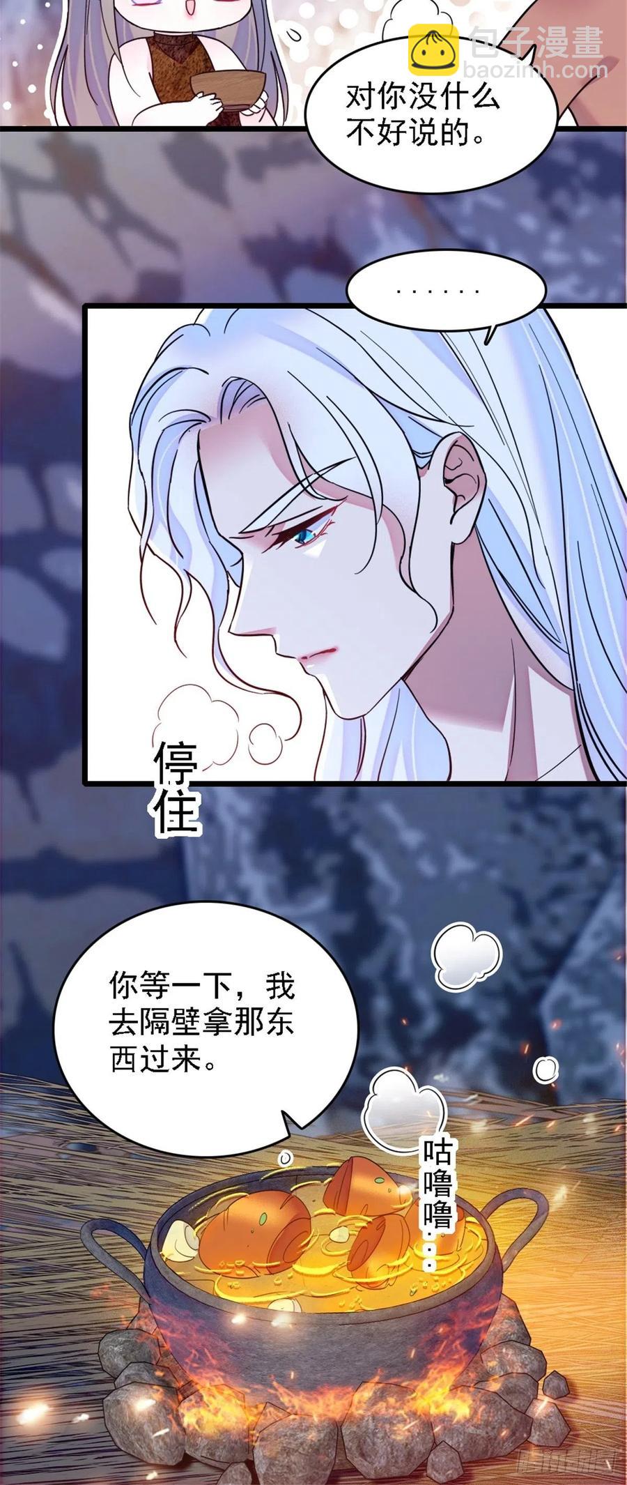 32 阴谋的味道-第32话