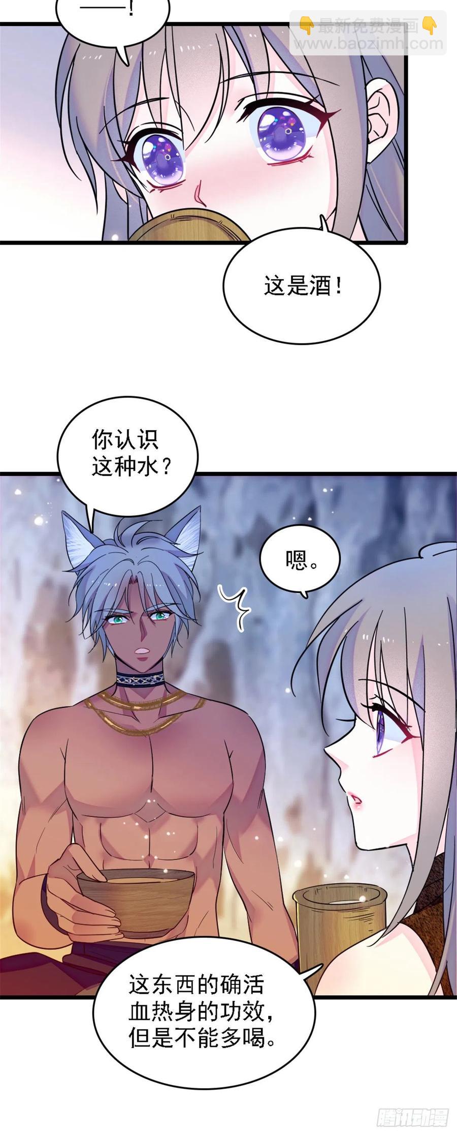 32 阴谋的味道-第32话