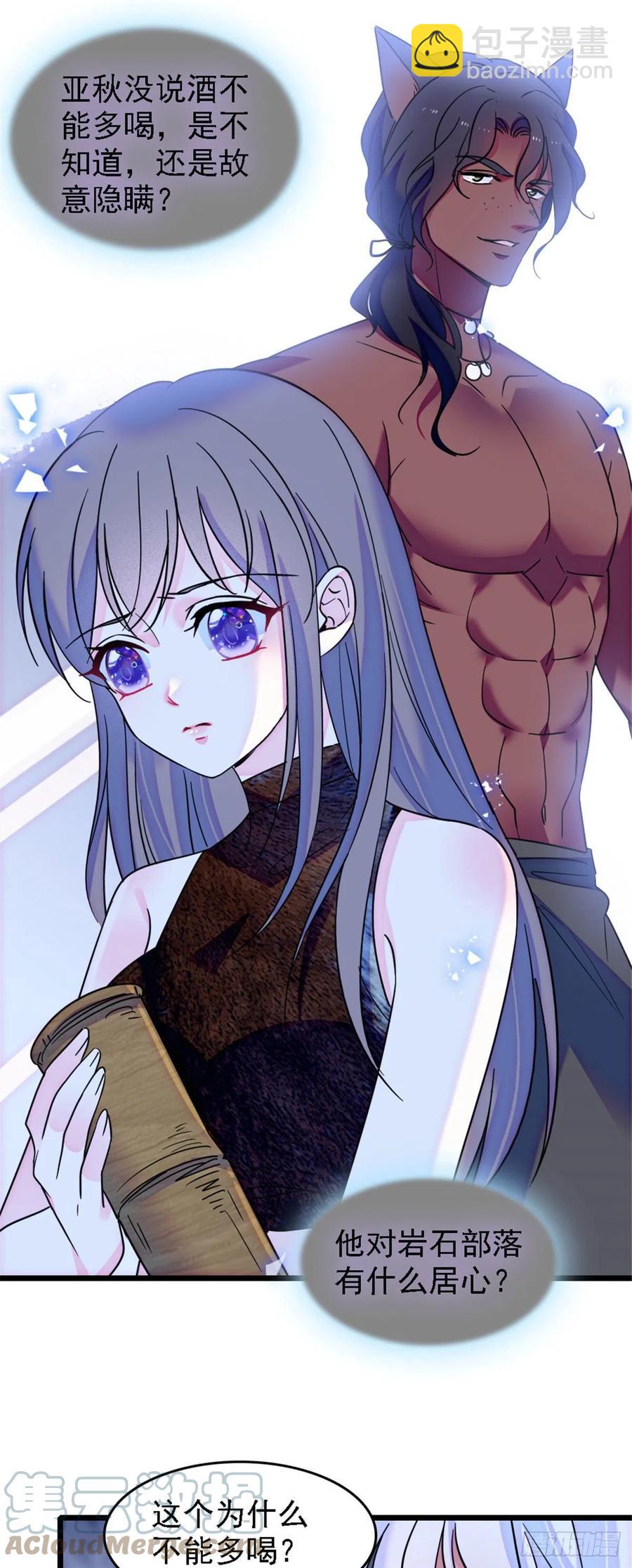 32 阴谋的味道-第32话