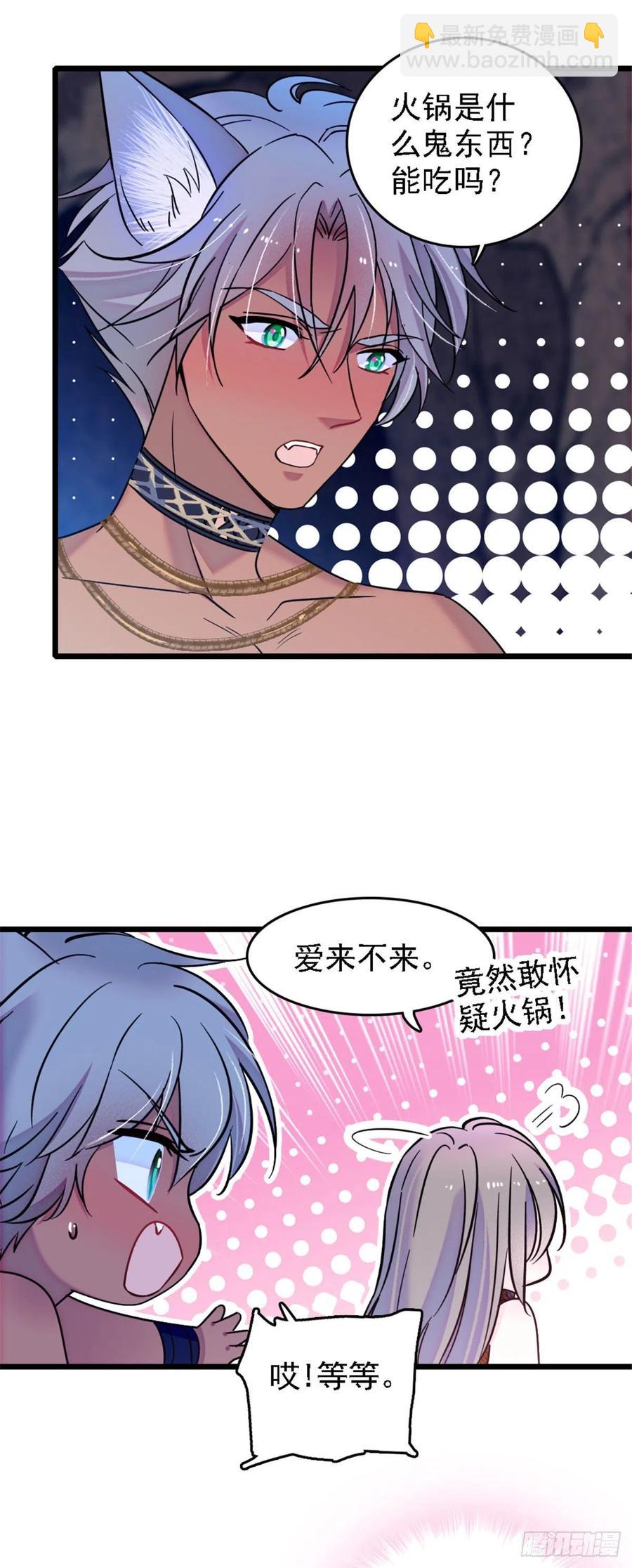 32 阴谋的味道-第32话