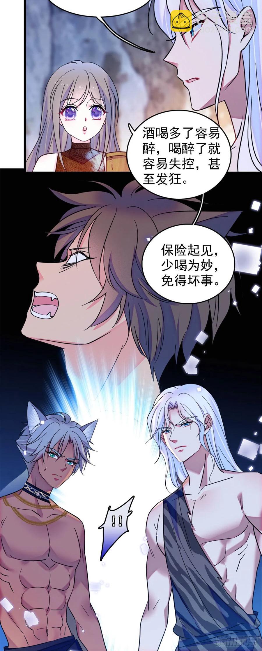 32 阴谋的味道-第32话