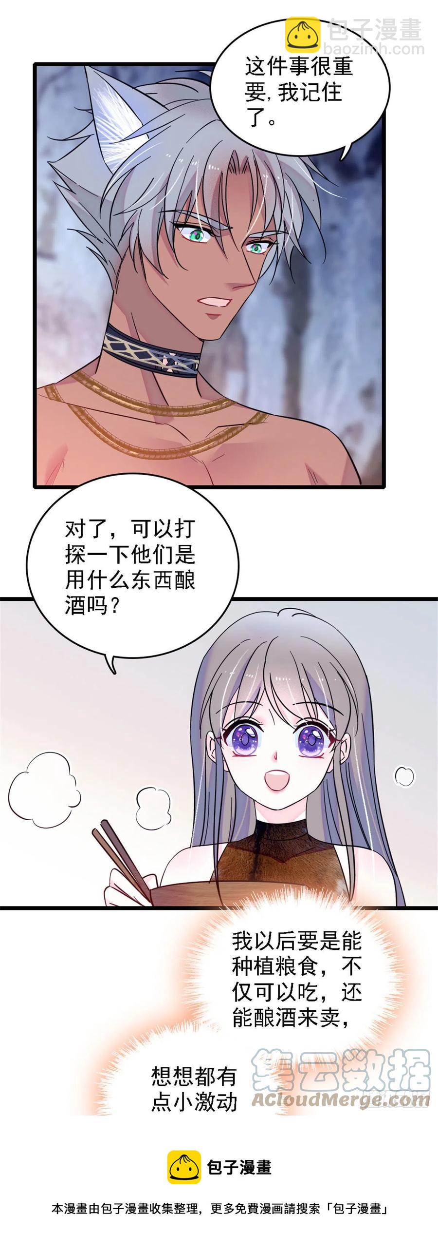 32 阴谋的味道-第32话