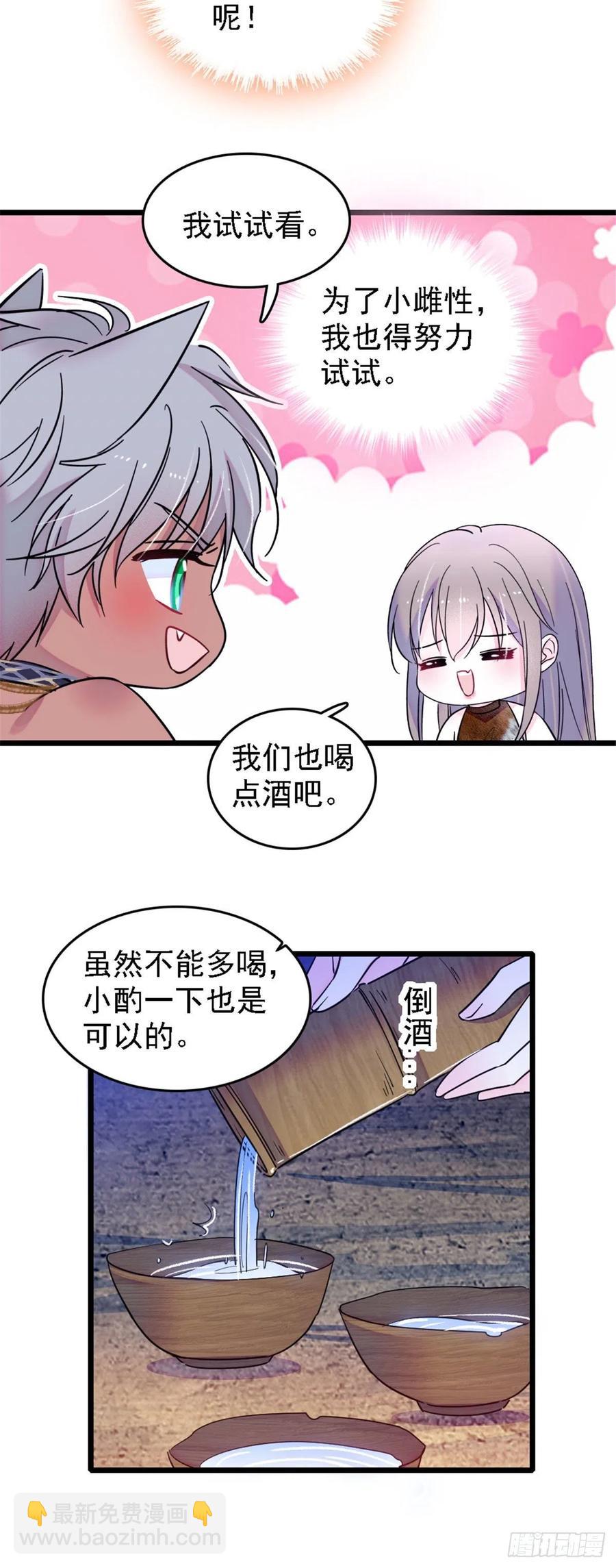 32 阴谋的味道-第32话