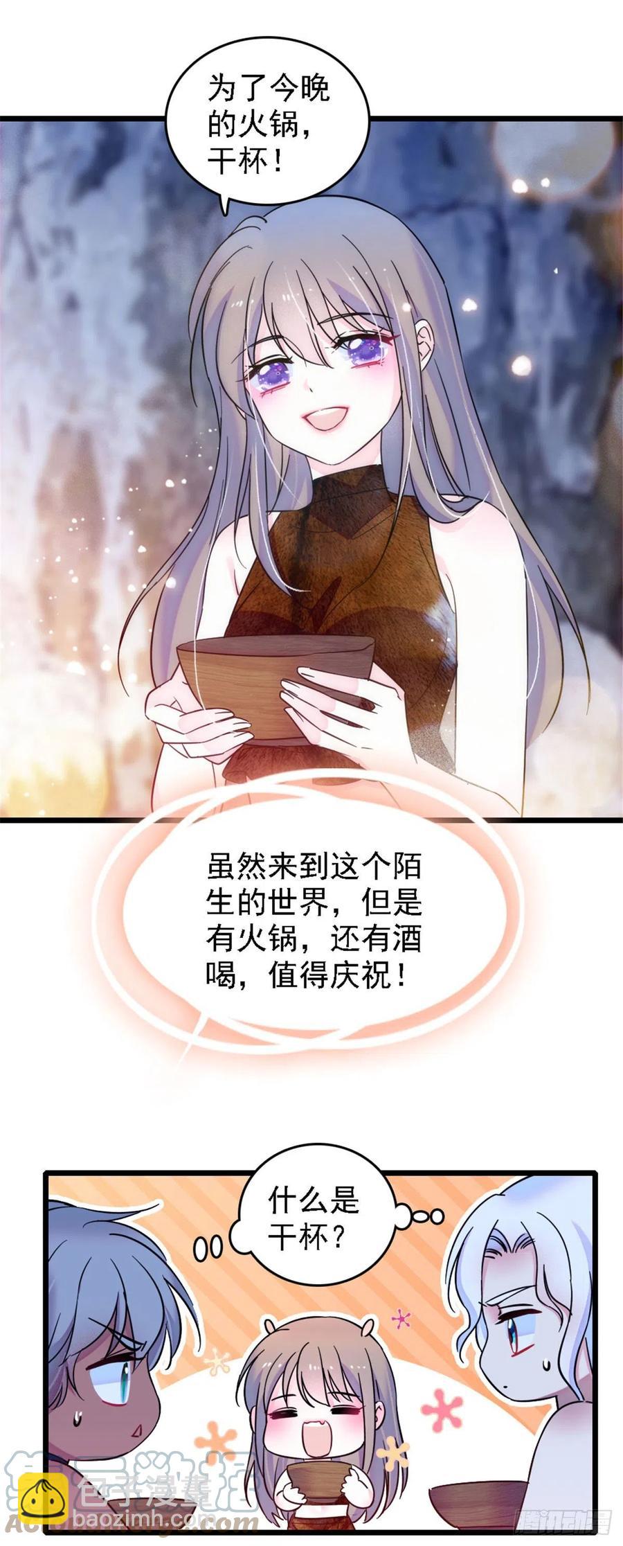 32 阴谋的味道-第32话