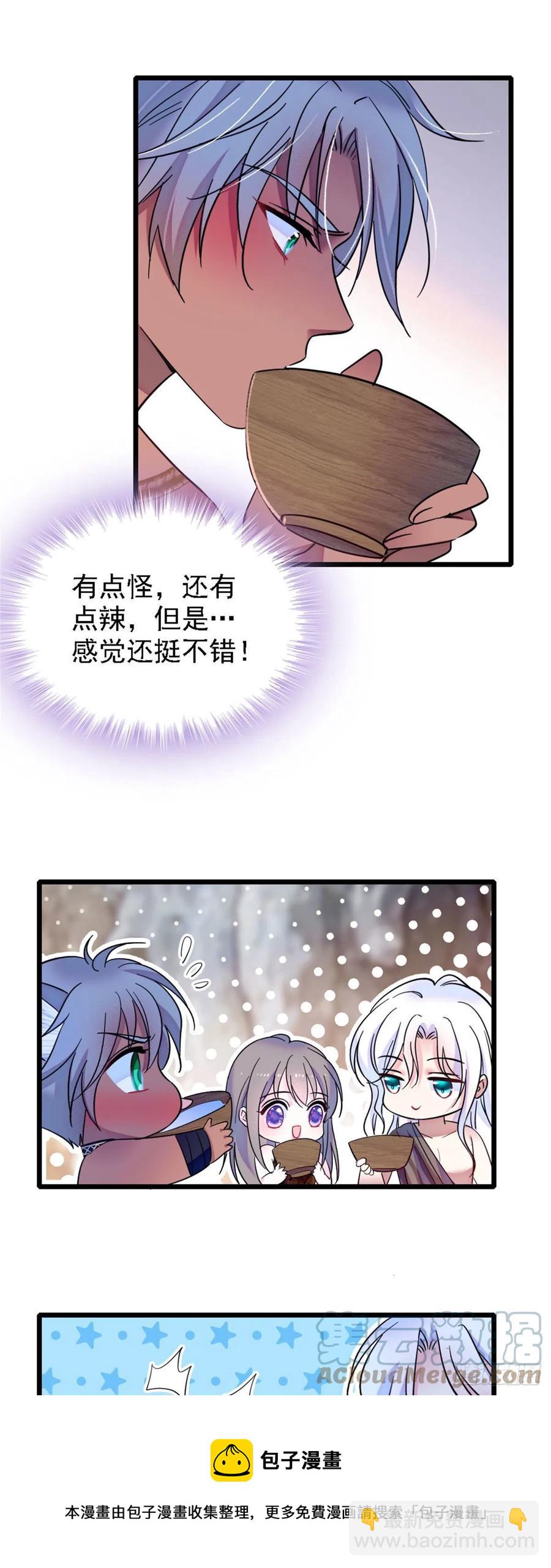 32 阴谋的味道-第32话