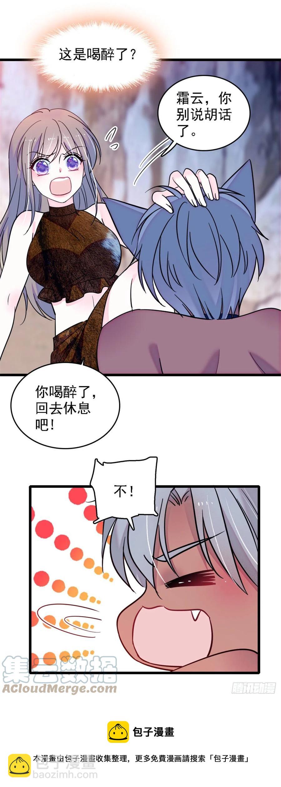 32 阴谋的味道-第32话