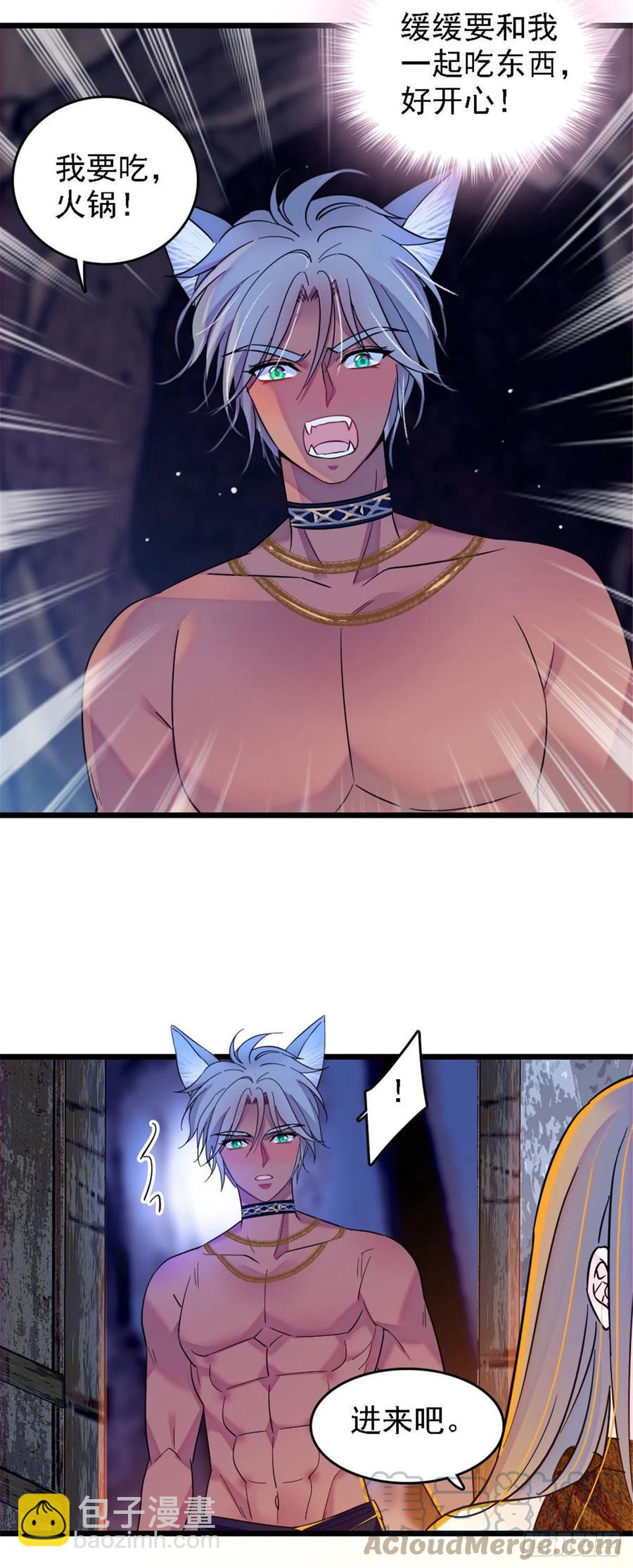 32 阴谋的味道-第32话