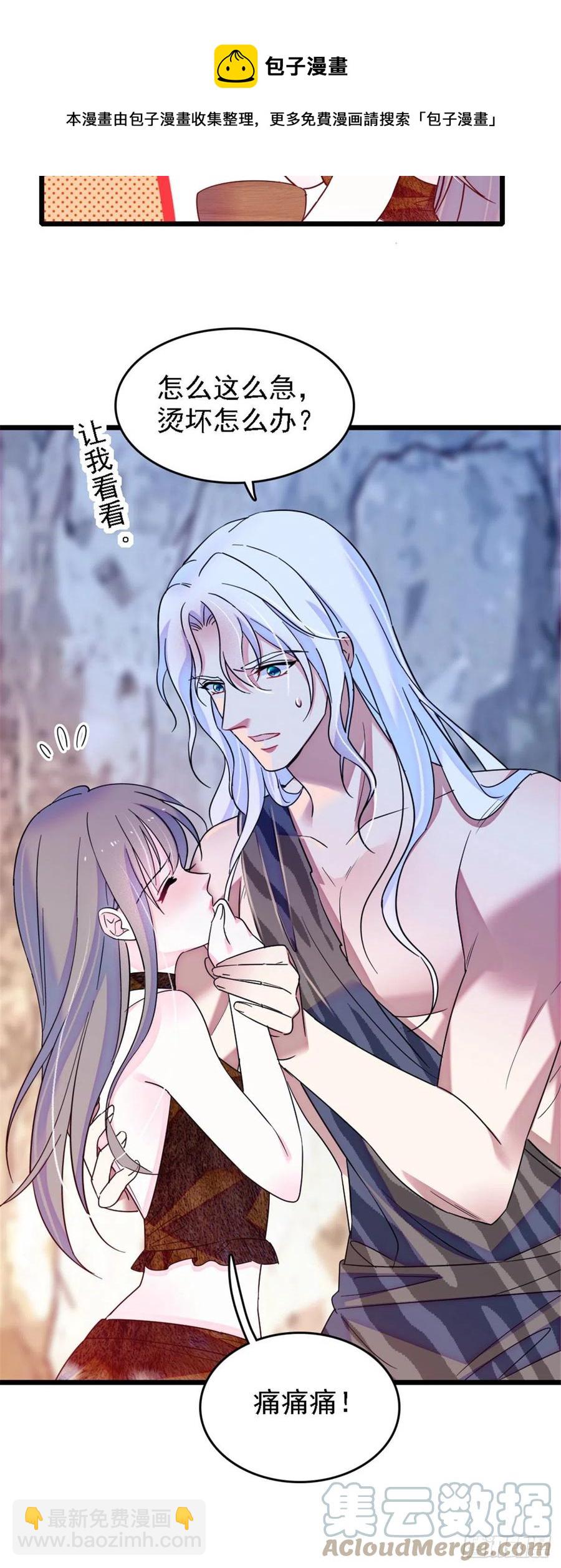 32 阴谋的味道-第32话