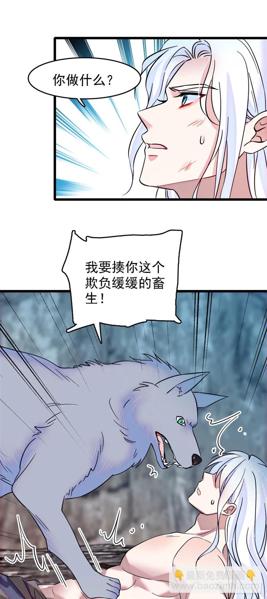 34 没有资格-第34话