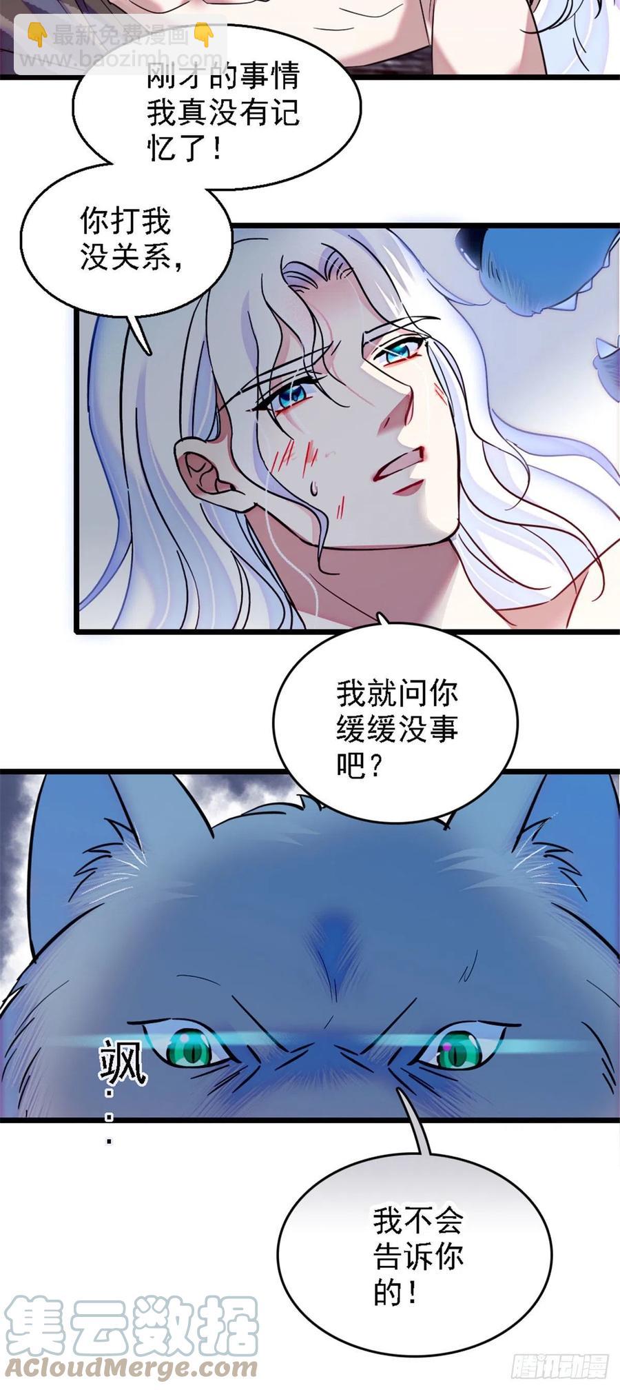 34 没有资格-第34话