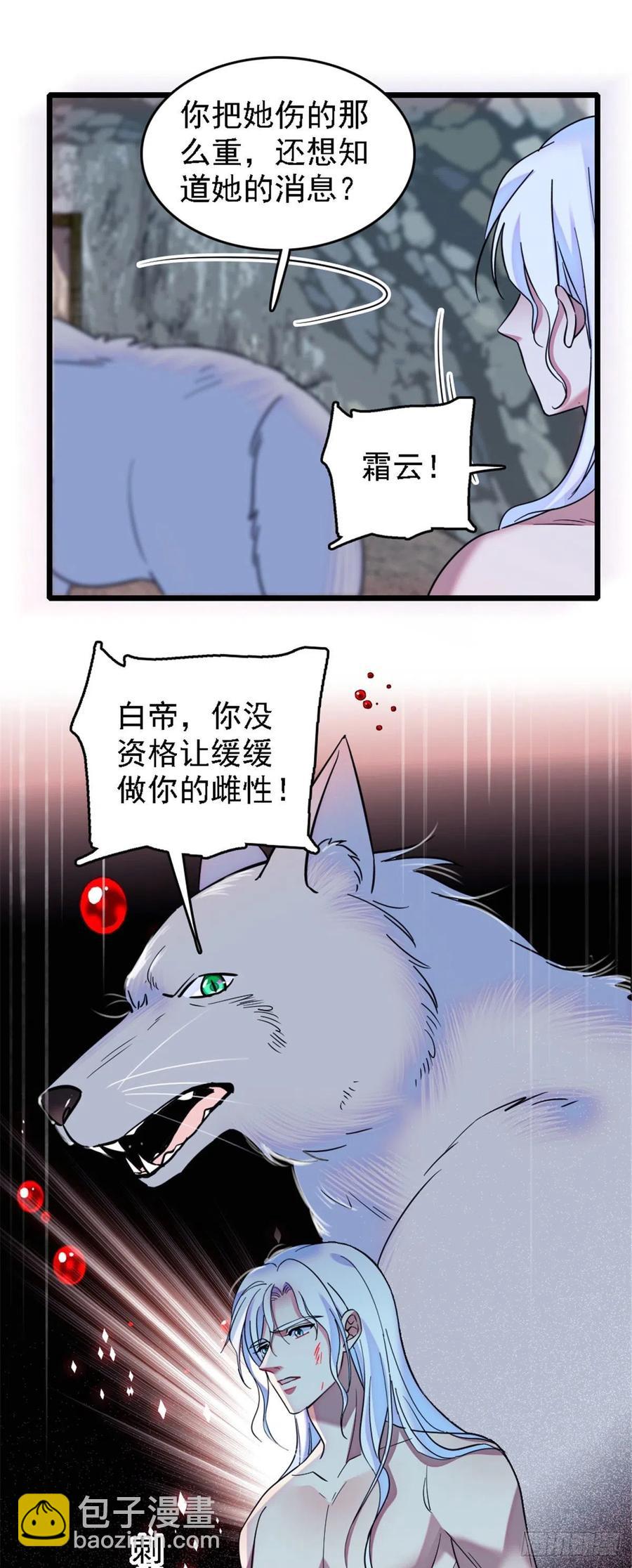 34 没有资格-第34话