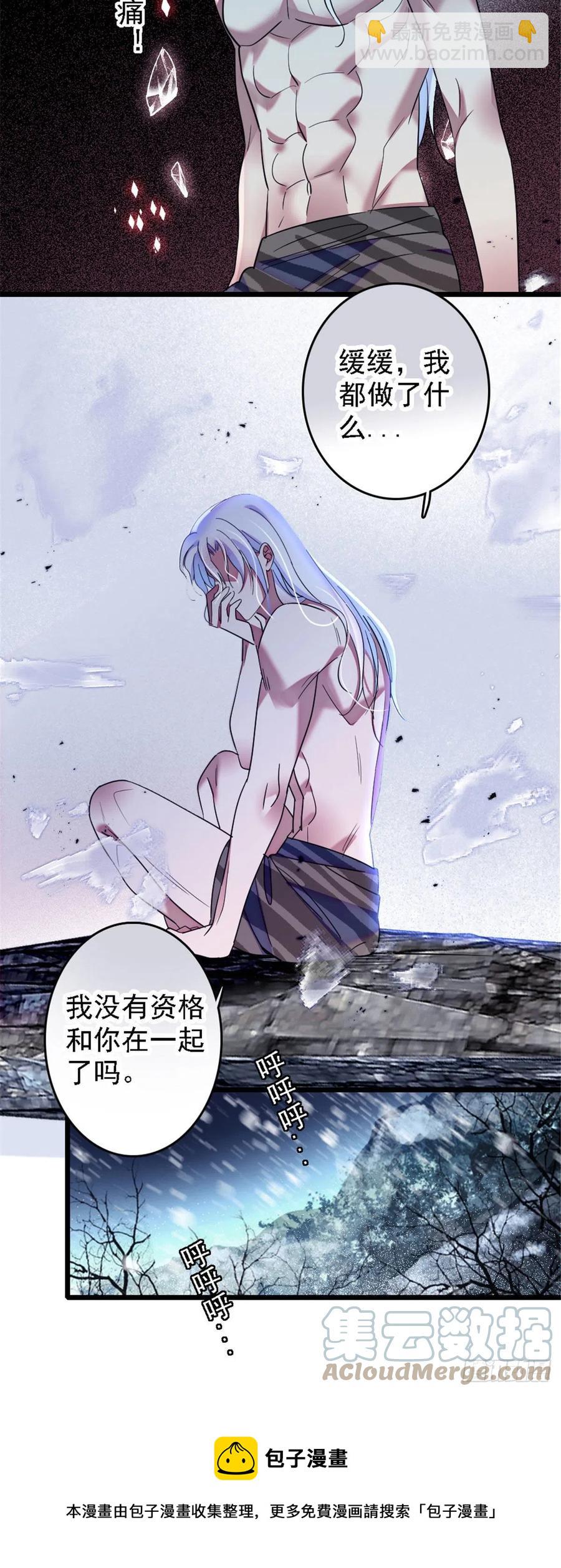 34 没有资格-第34话