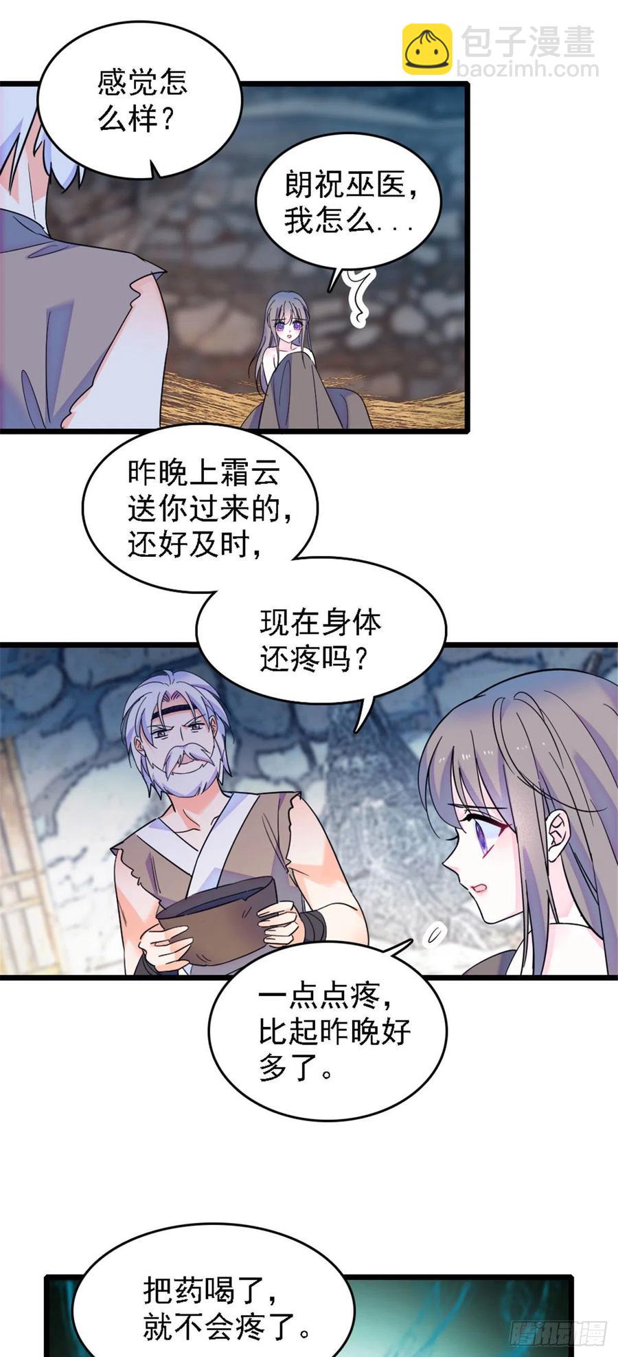 34 没有资格-第34话