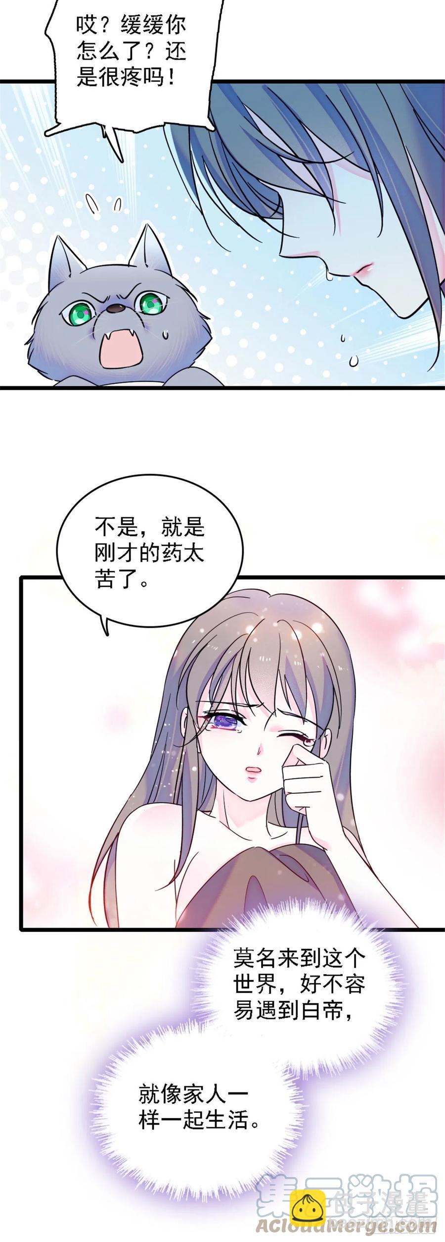 34 没有资格-第34话