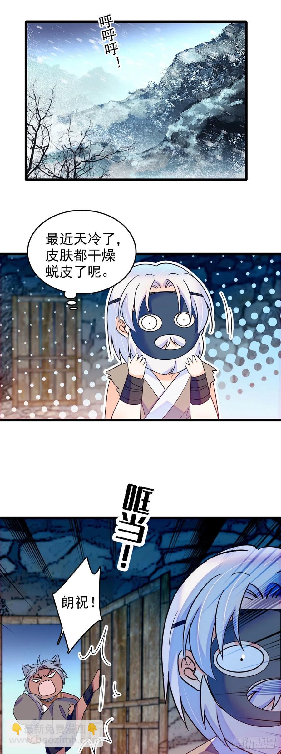 34 没有资格-第34话