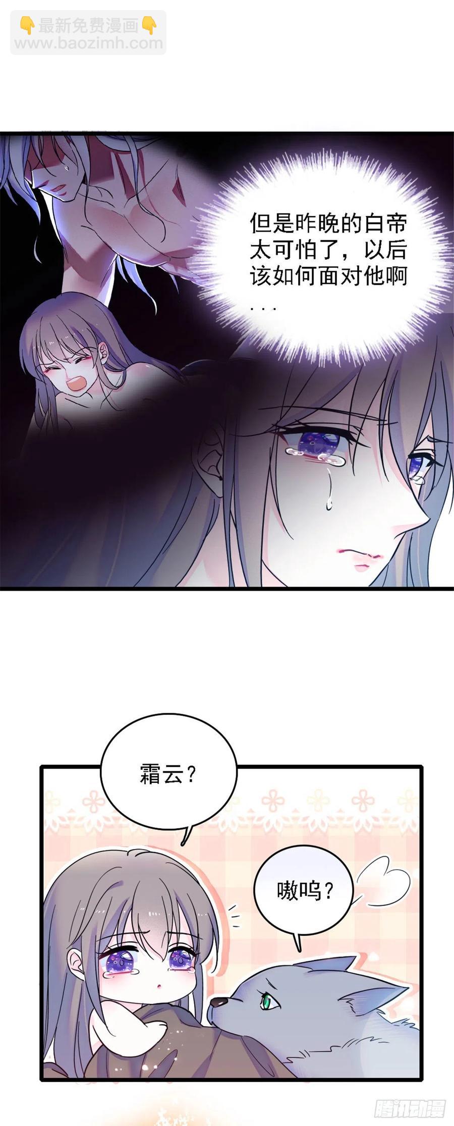 34 没有资格-第34话