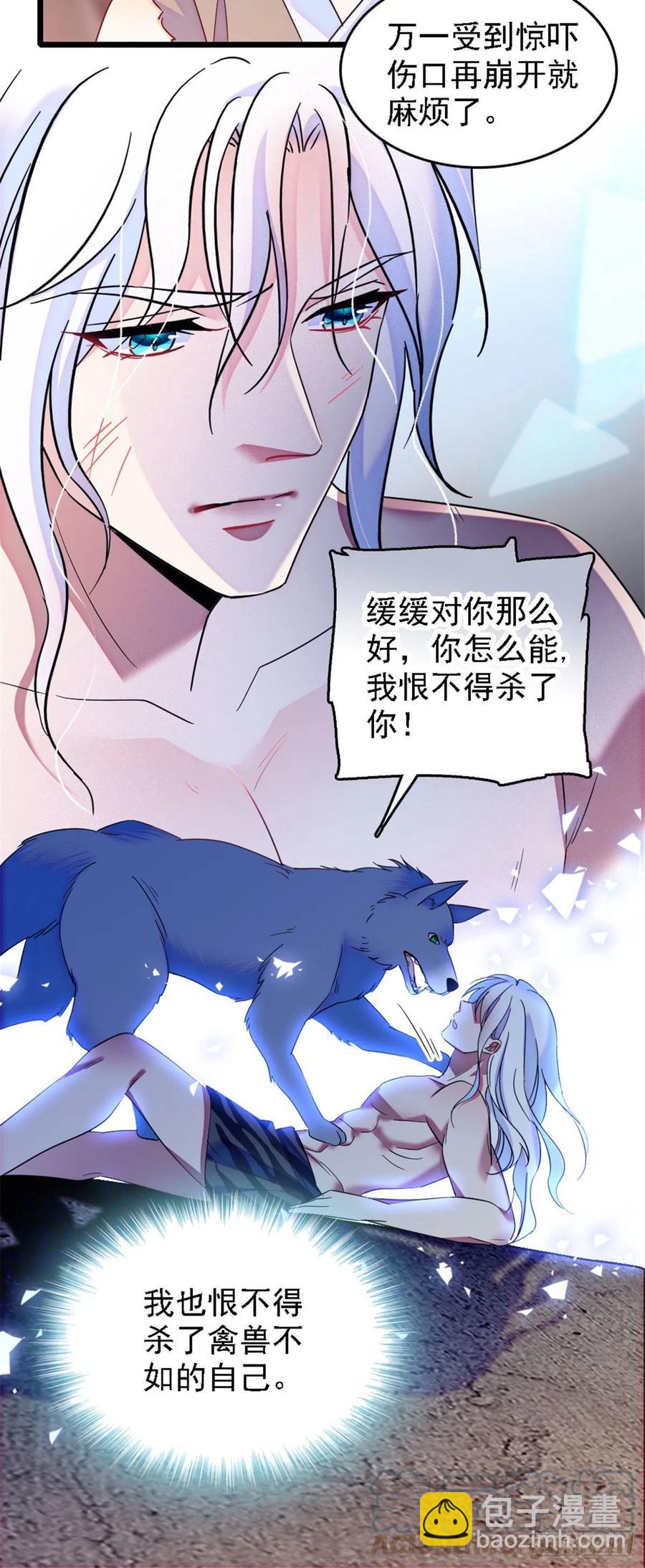 34 没有资格-第34话