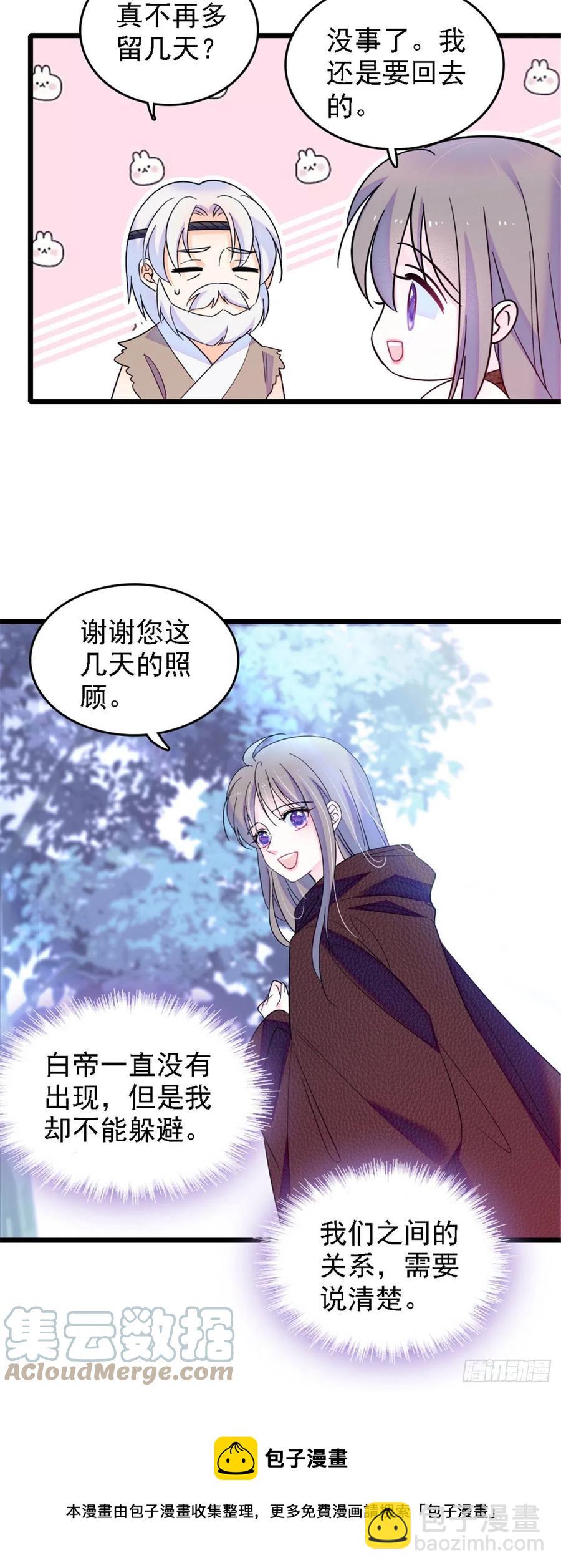 34 没有资格-第34话