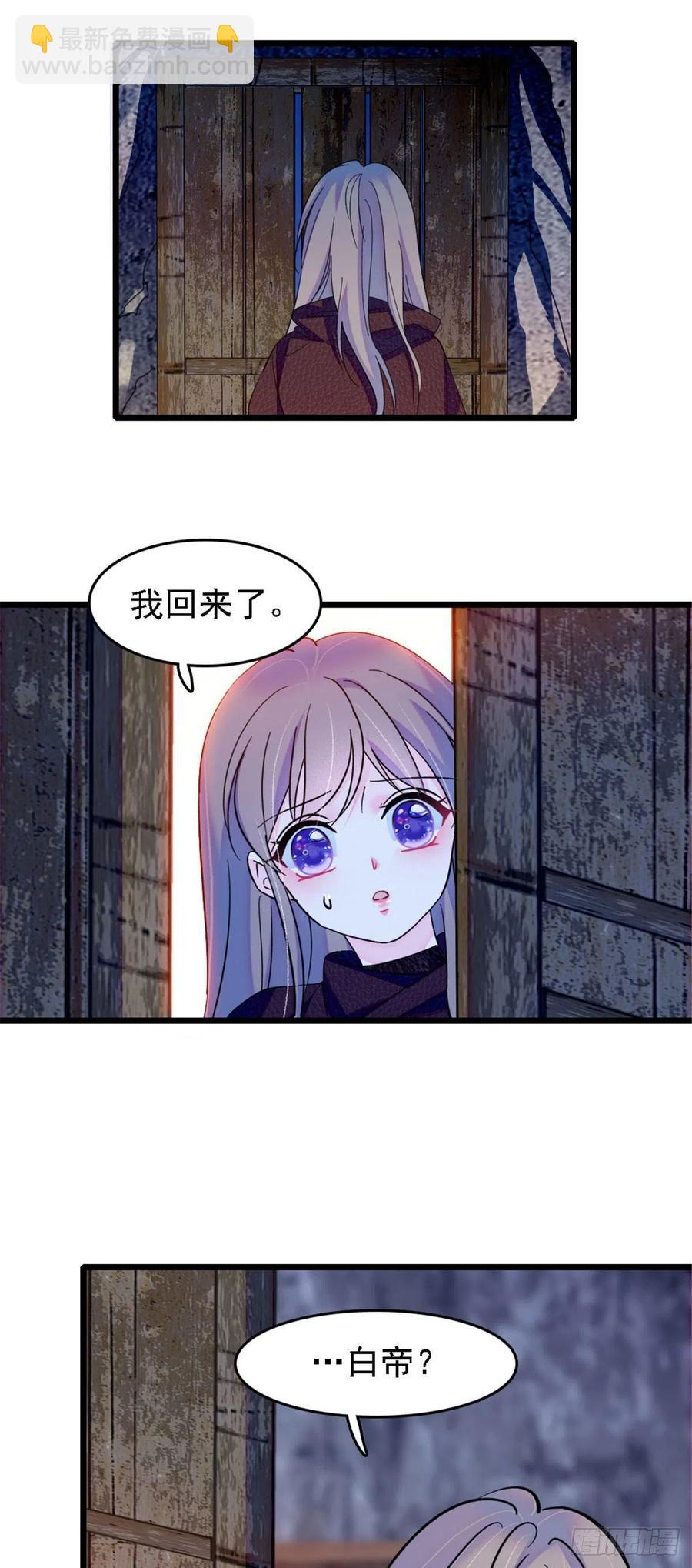 34 没有资格-第34话