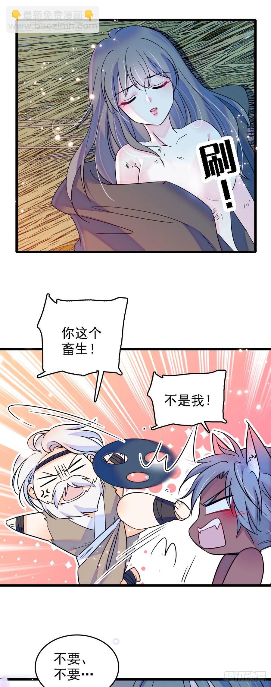 34 没有资格-第34话