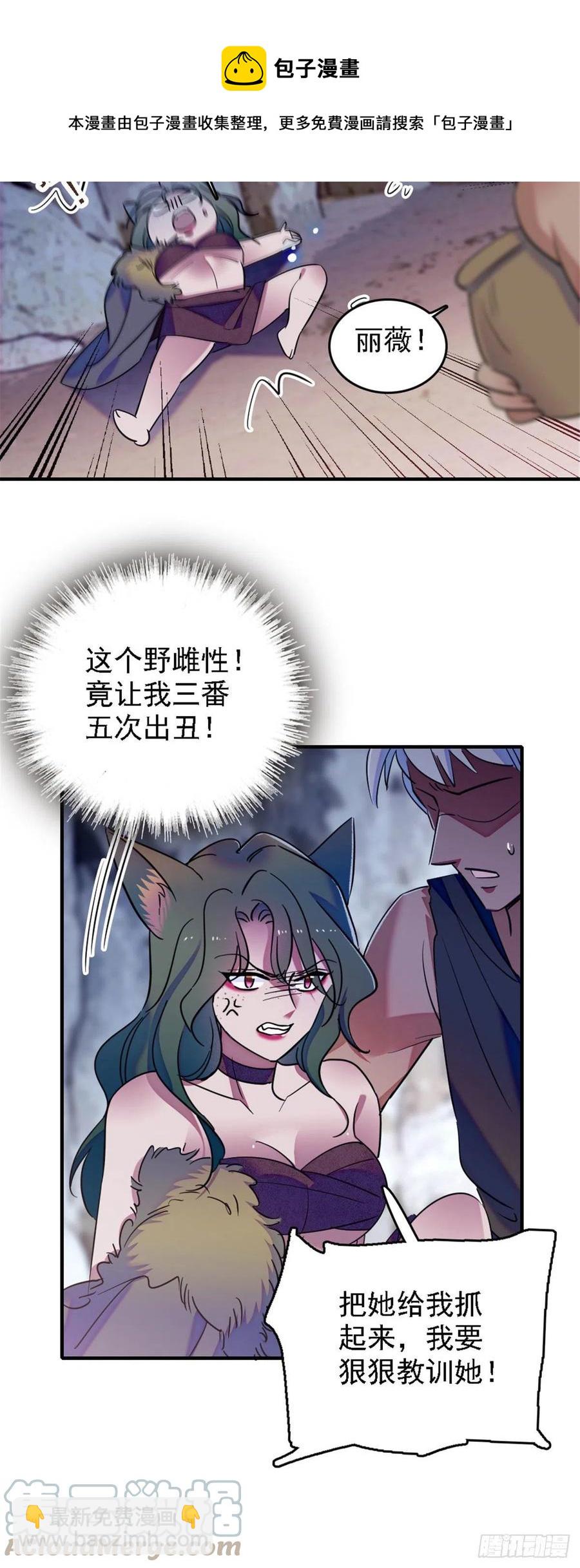 36 抢粮抢人-第36话