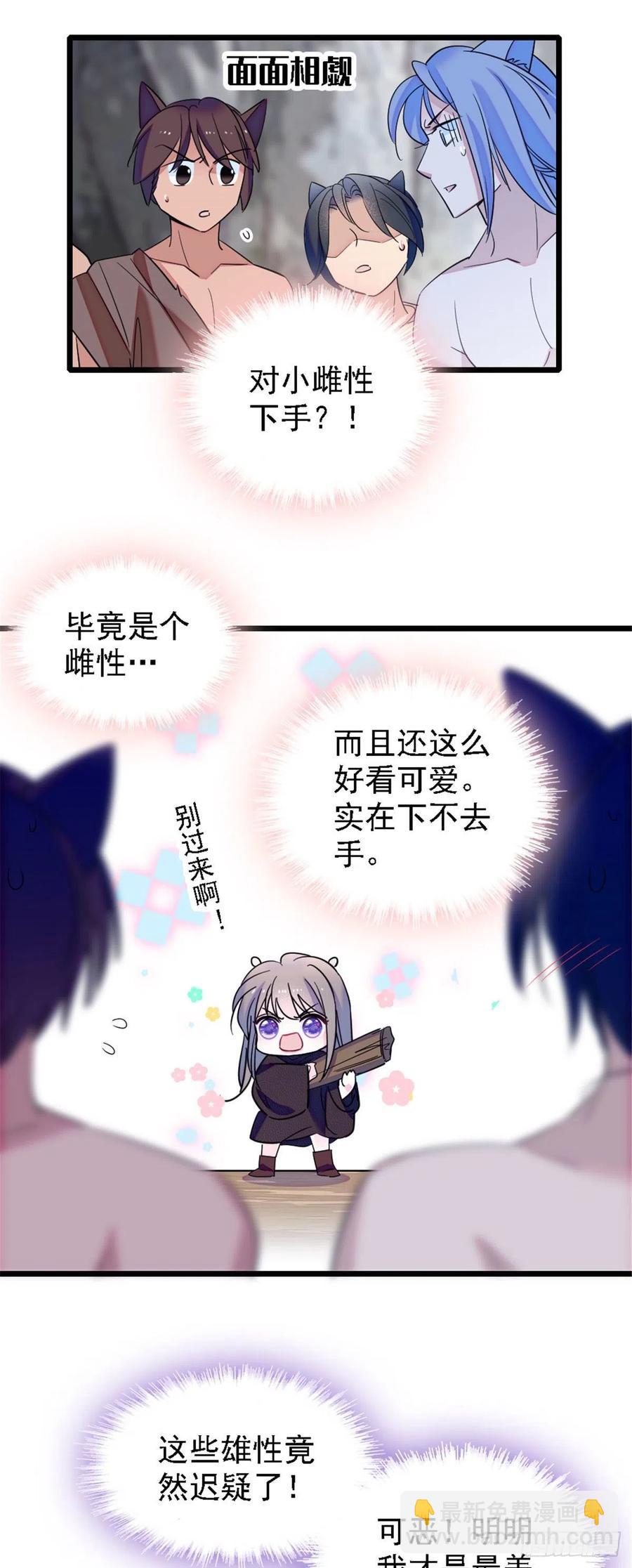 36 抢粮抢人-第36话