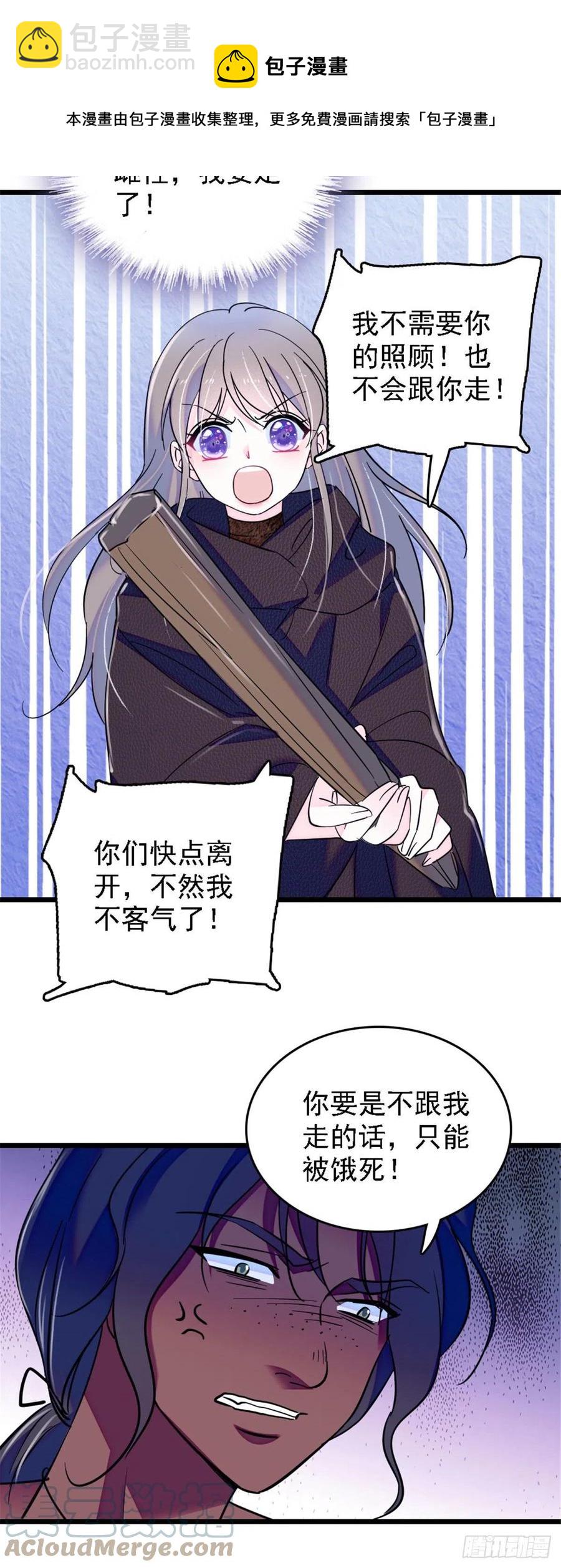 36 抢粮抢人-第36话