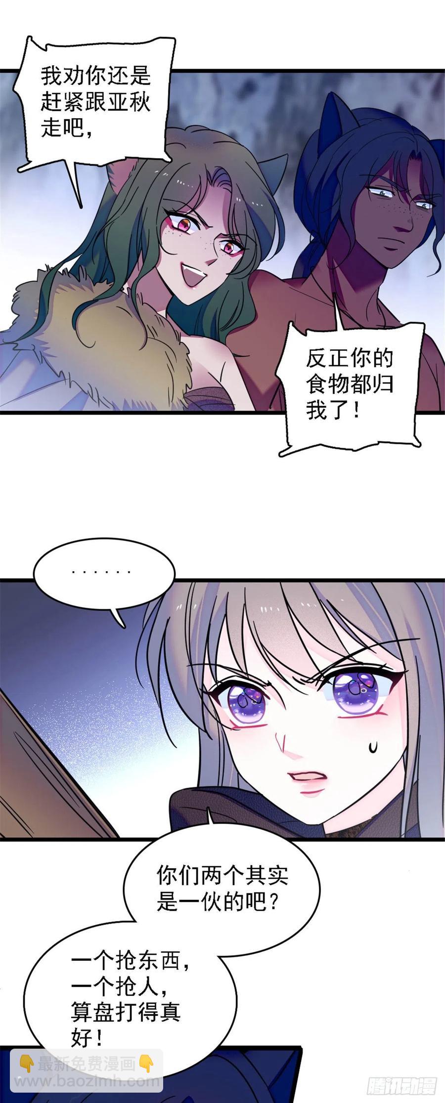 36 抢粮抢人-第36话