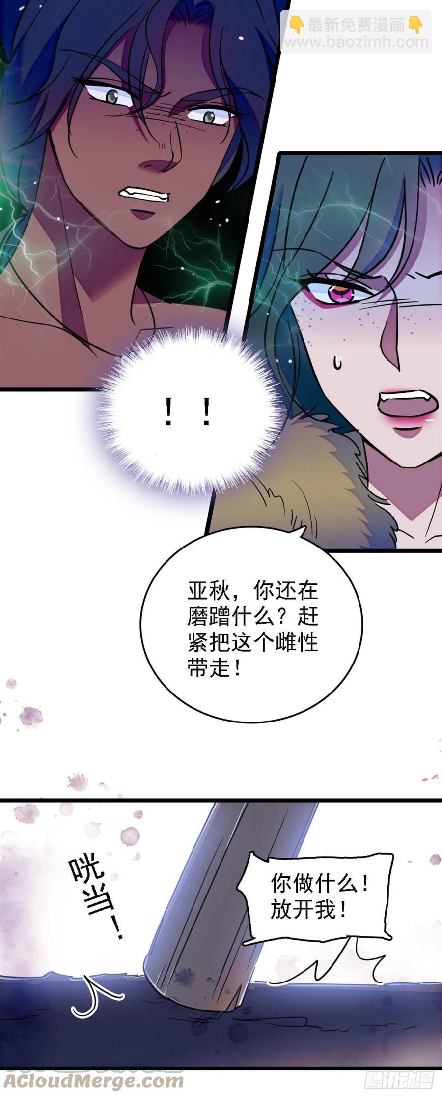 36 抢粮抢人-第36话