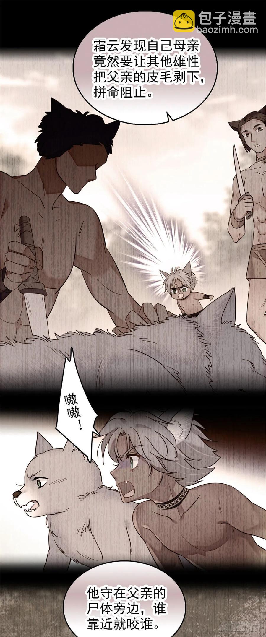 36 抢粮抢人-第36话