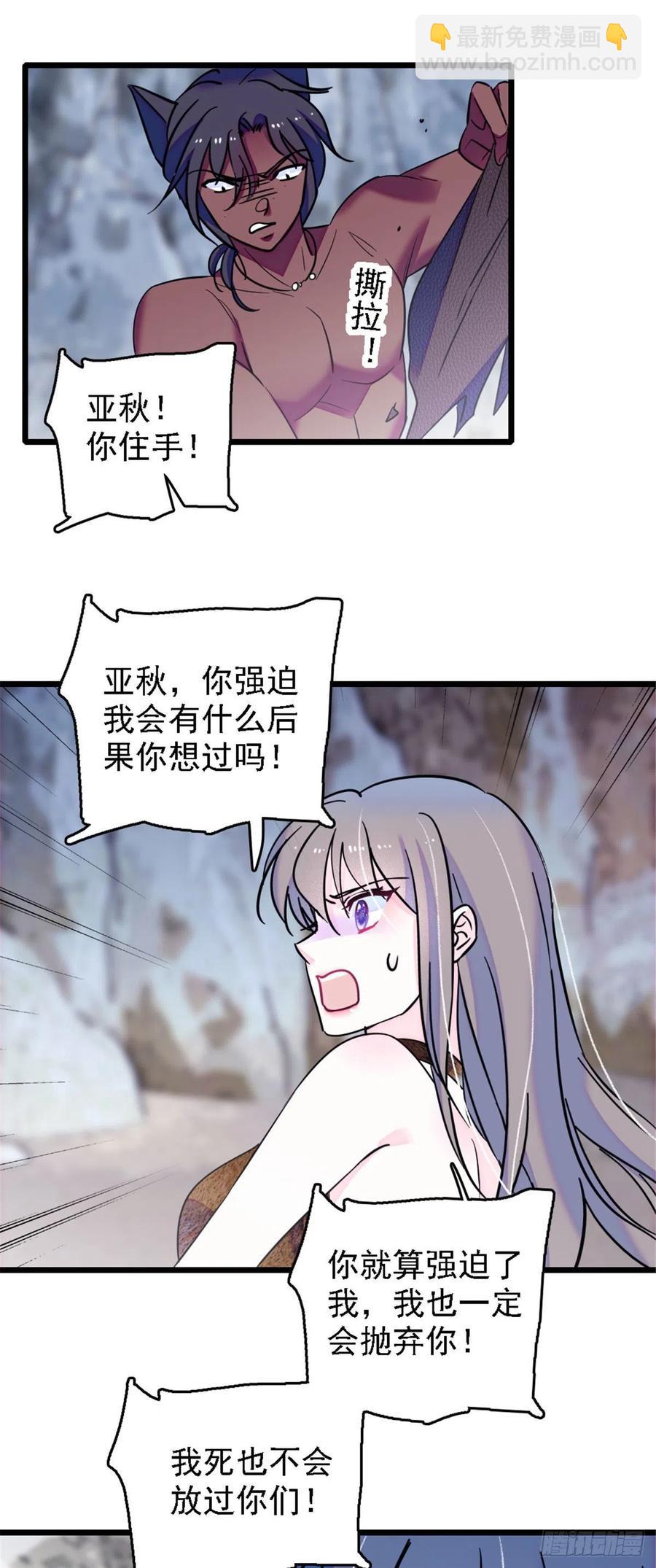 36 抢粮抢人-第36话