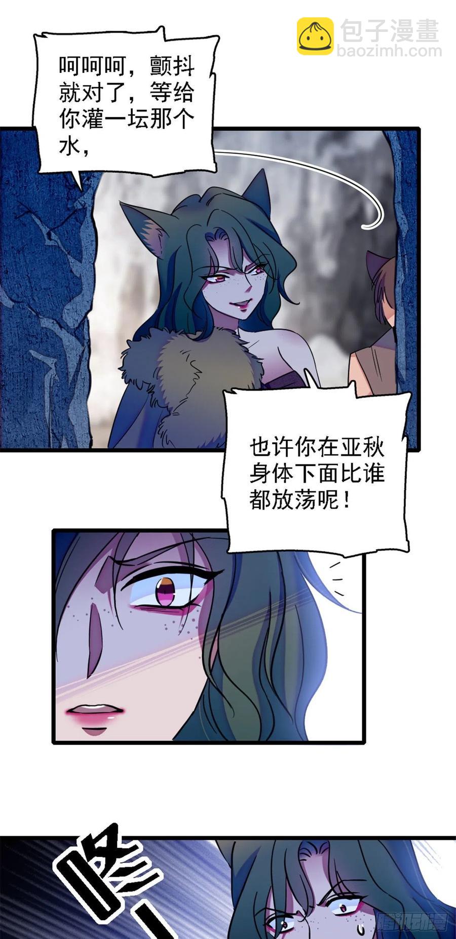 36 抢粮抢人-第36话