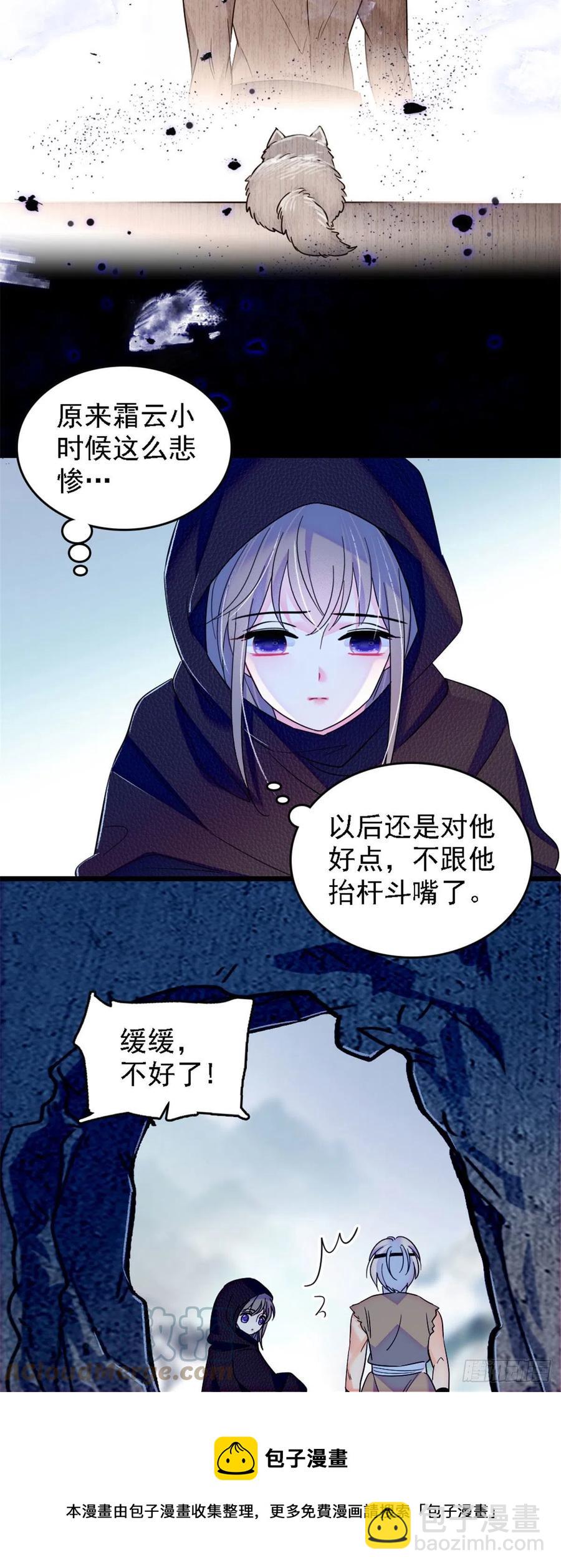 36 抢粮抢人-第36话