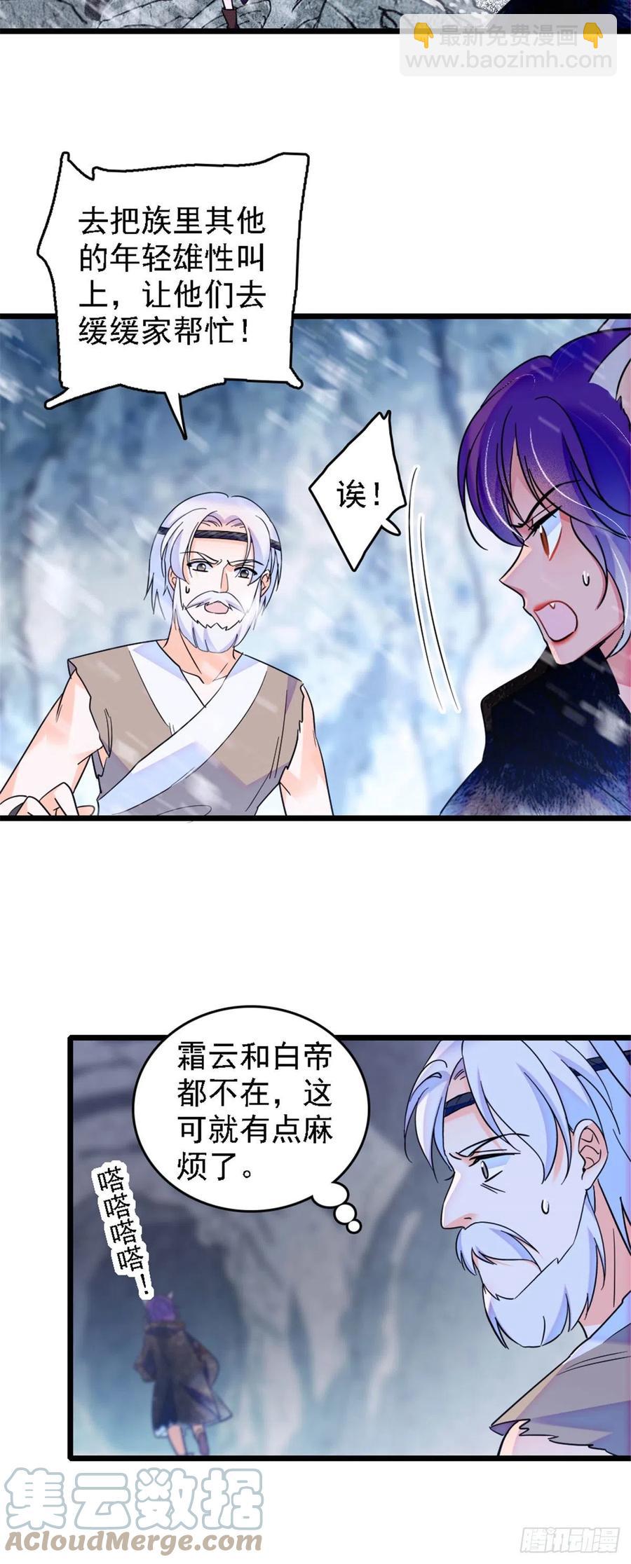 36 抢粮抢人-第36话